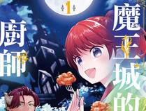 斗罗大陆 5 重生唐三海报